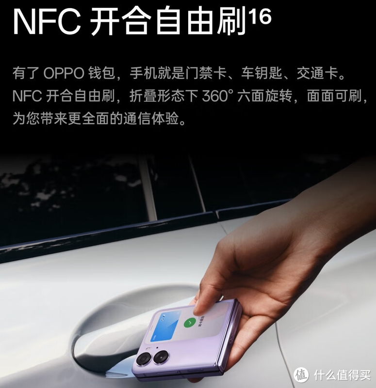 小折叠，大未来，从OPPO Find N2 Flip中感受折叠屏的魅力