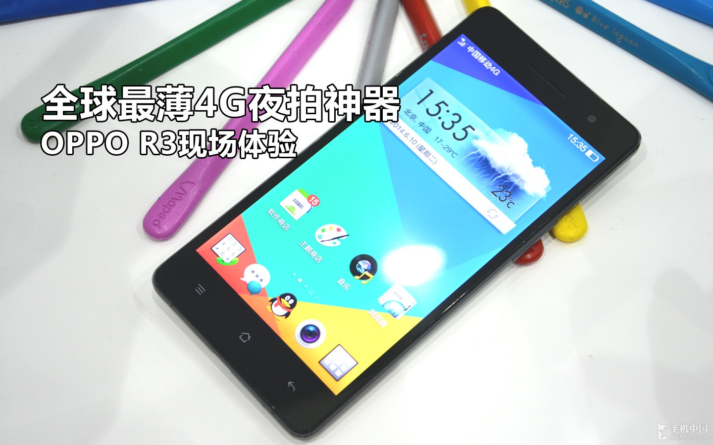 全球最薄4G夜拍神器 OPPO R3现场体验 