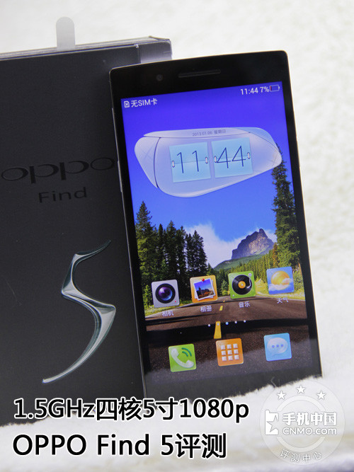 1.5GHz四核5寸1080p OPPO Find 5评测 