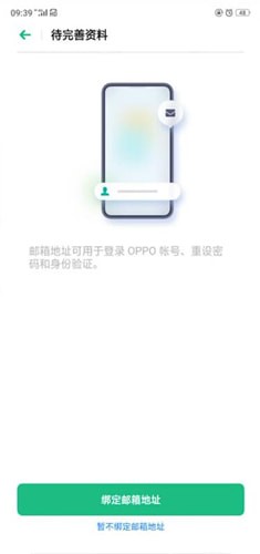 oppo手机中使用定位跟踪的具体操作方法是