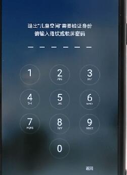 oppor15儿童空间怎么退出