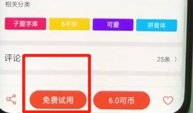 oppofindx信息字体怎么调小