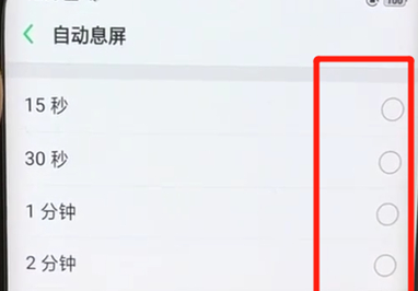 oppofindx锁屏时间怎么设置