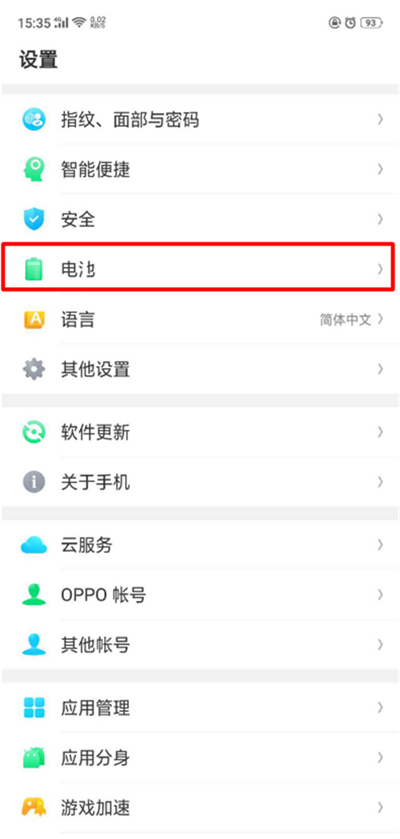 oppor17省电模式在哪