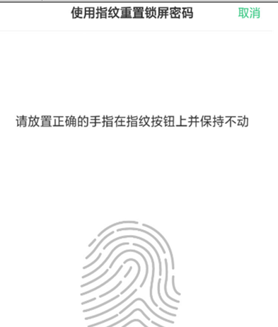 oppor15x解锁密码忘记的详细解决步骤