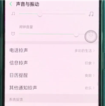 oppo拨号按键音怎么关掉