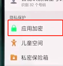 oppoa7x怎么设置微信密码锁