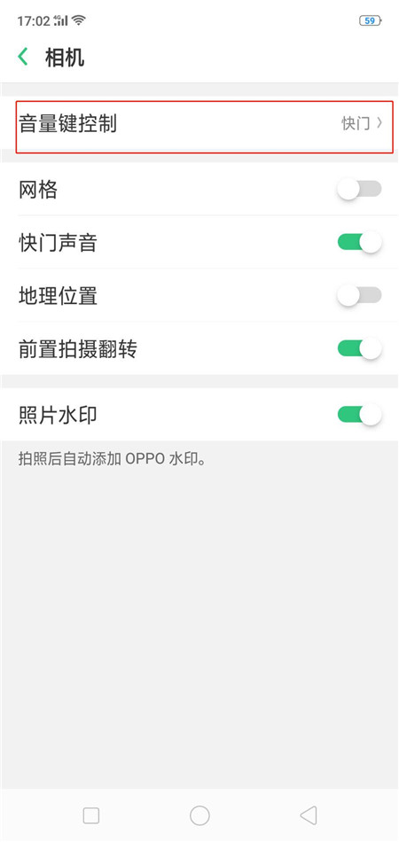 oppo音量键拍照设置