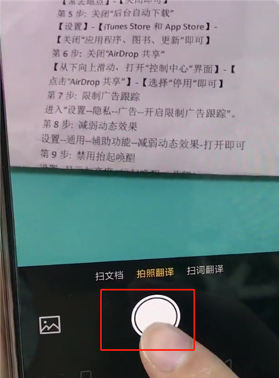 oppo中使用拍照翻译的具体操作方法是什么