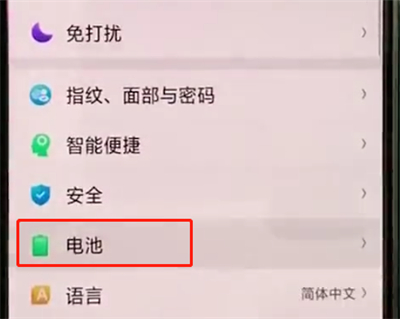 oppoa3的电量百分比怎么弄外面