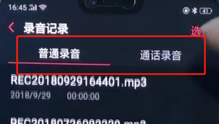 oppor15怎么找录音