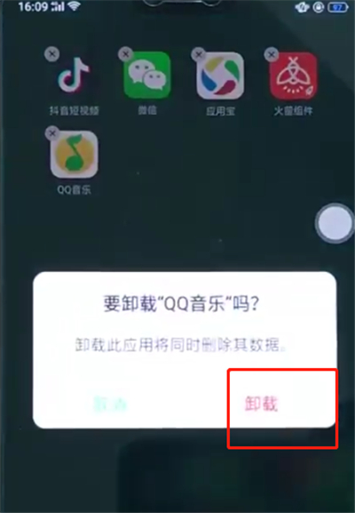 oppoa3怎么卸载自带的软件