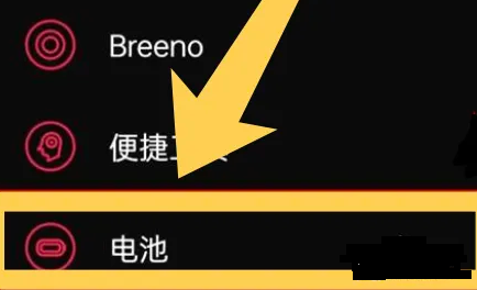 一加12开启省电模式教程