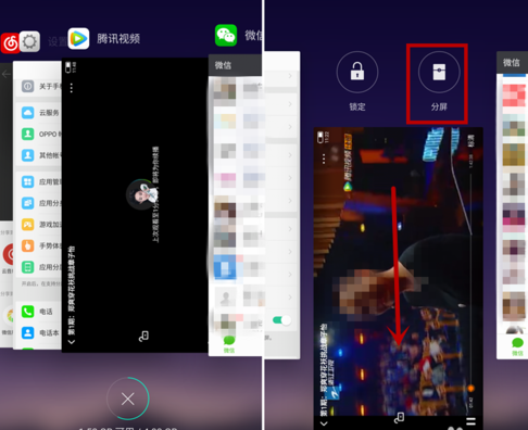 oppor11splus分屏怎么用