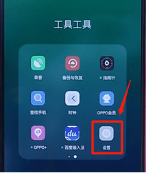 oppo手机怎么找应用分身[oppo手机的应用分身在哪里找]