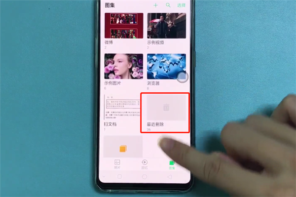 oppor17删除的照片怎么找回