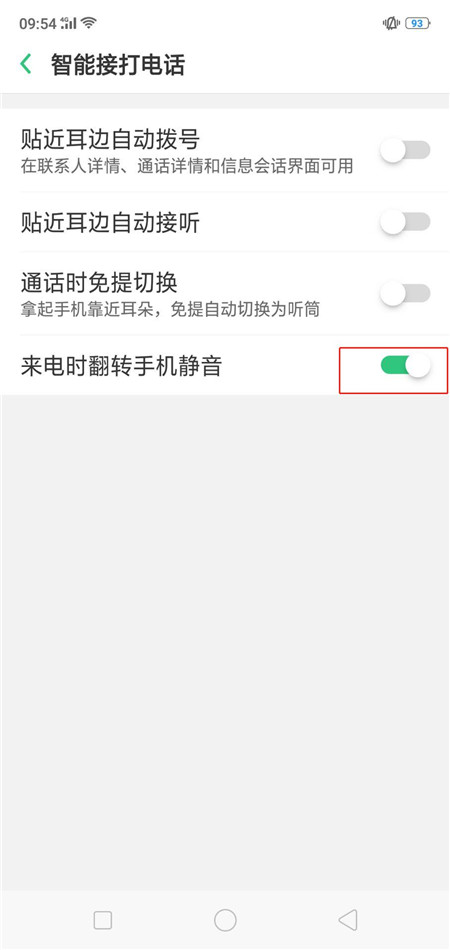 oppo手机怎么设置来电翻转静音