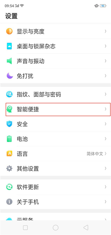 oppo怎么设置自动免提[oppor17免提键怎么设置]