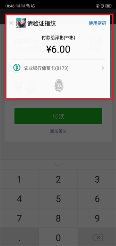 oppor17怎么设置微信支付密码