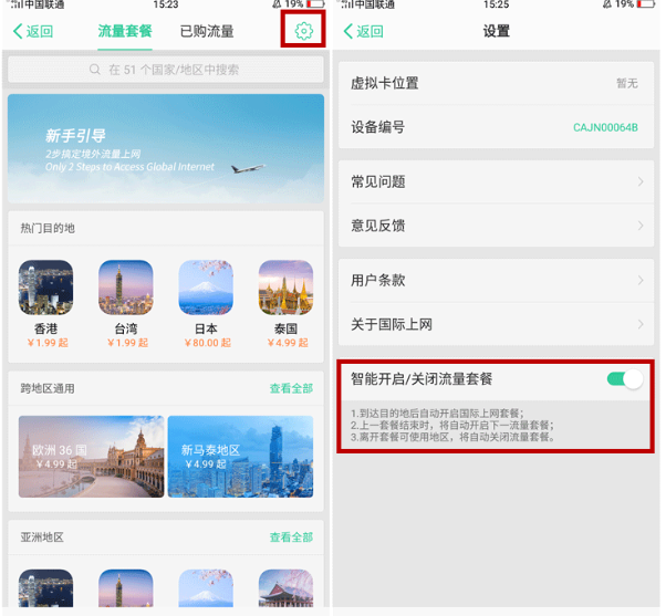 oppo国际上网怎么开启