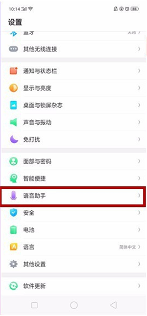 oppor17怎么唤醒小欧语音助手