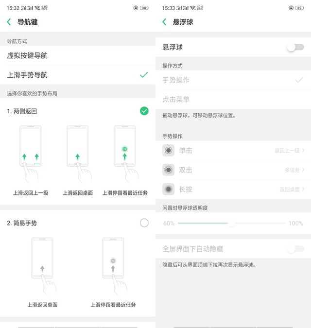 oppor17怎么设置返回