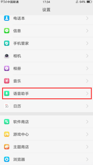 oppor11s的语音助手在哪