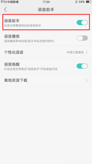 oppor11s的语音助手在哪