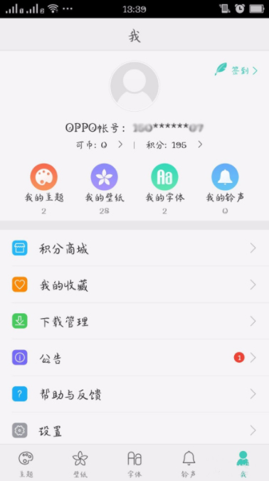 oppoa8怎么换锁屏壁纸