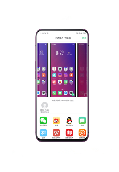 oppoa5中使用互传功能的详细操作步骤是什么