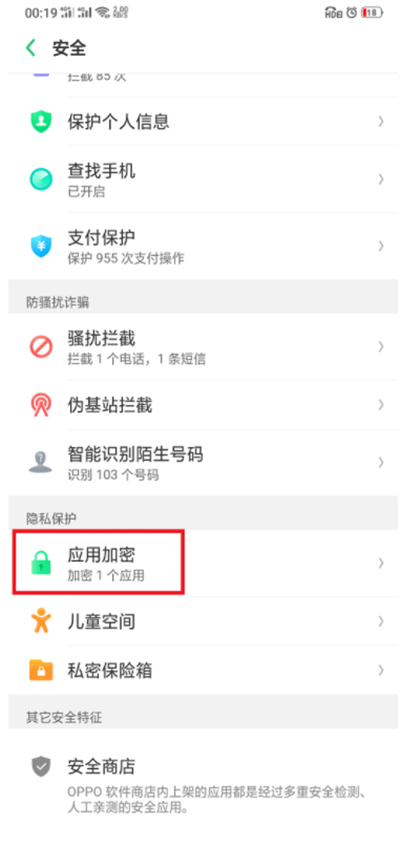 oppor15x隐藏图标