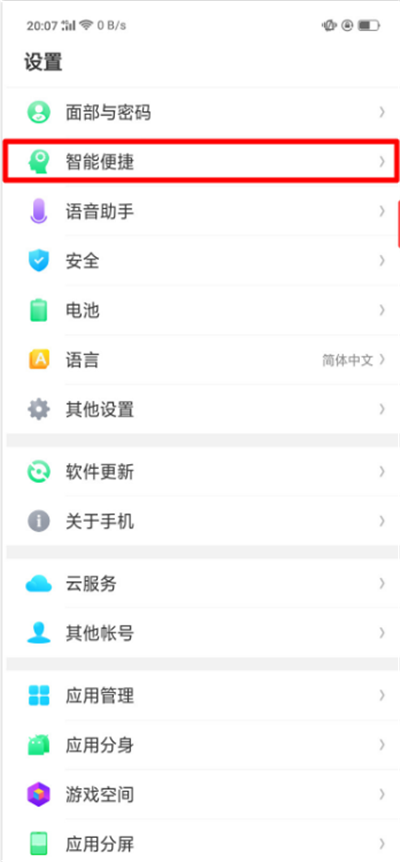 oppo全屏多任务怎么设置[oppor15手机的全屏多任务在哪]