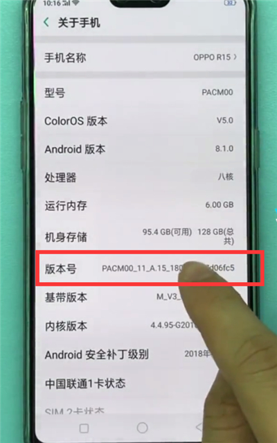 oppoa5怎么开启usb调试