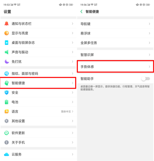 oppor11黑屏手势怎么用[oppor11s黑屏手势怎么用不了]