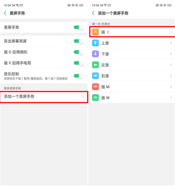 oppor11黑屏手势怎么用