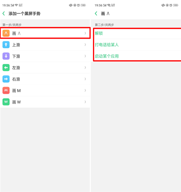 oppor11黑屏手势怎么用