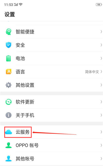 oppofindx怎么找手机[oppo find x查找手机在哪里]