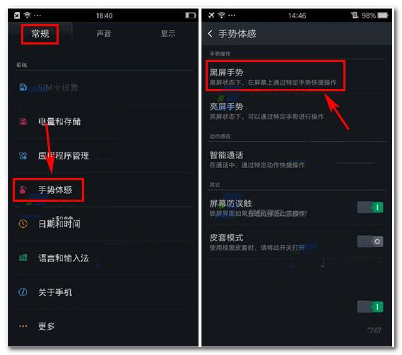 oppo findx怎么设置双击亮屏