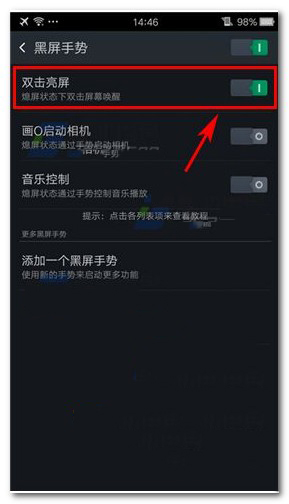 oppo findx怎么设置双击亮屏