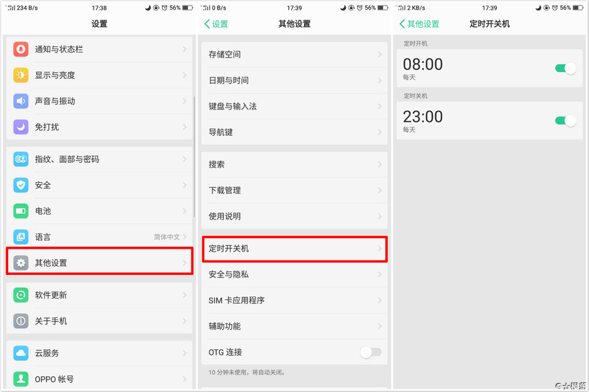 oppor15定时开关机在哪里设置[oppor15怎么设置定时开机关机]
