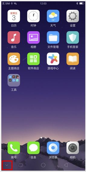 oppor15隐藏返回键在哪里设置