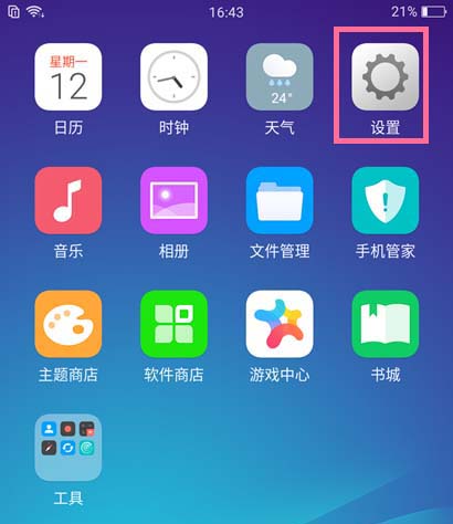 oppo r11来电转接怎么设置