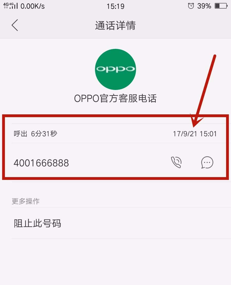 oppor9s怎么关闭悬浮窗管理