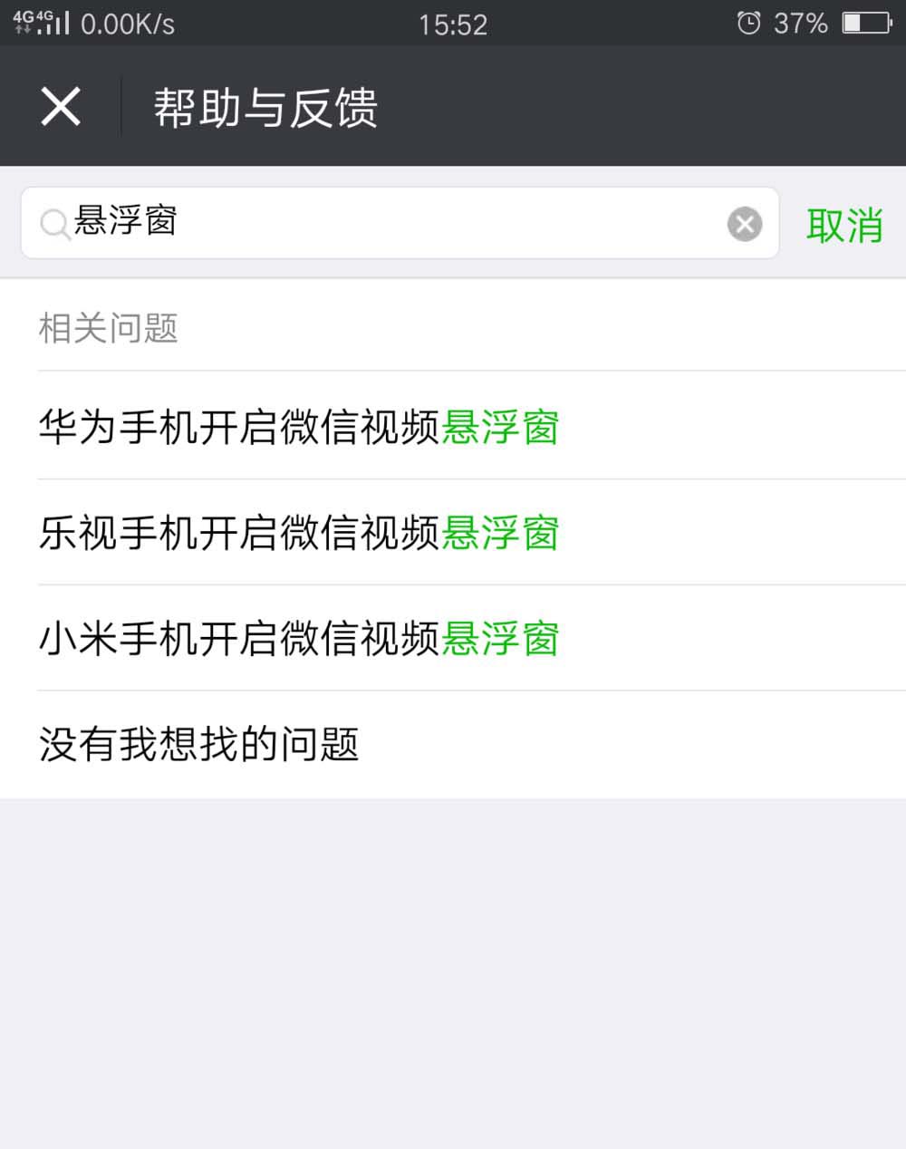 oppor9s怎么关闭悬浮窗管理