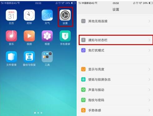 oppor11信息不提示[oppor11s手机短信不提醒]