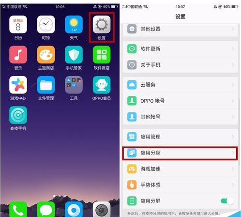 oppor11怎么双开微信[oppor11s怎么双开微信]