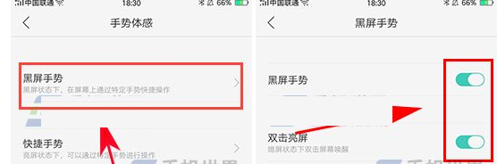 oppo a5双击亮屏怎么设置方法