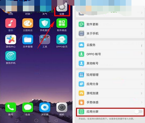 oppo a79怎么分屏[oppo a79k怎么分屏]