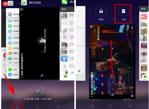 oppo a79怎么分屏