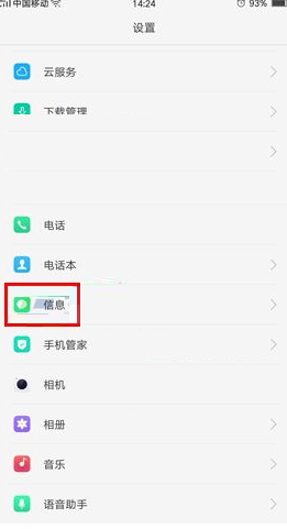 oppor9splus短信设置[oppor9s短信设置在哪]